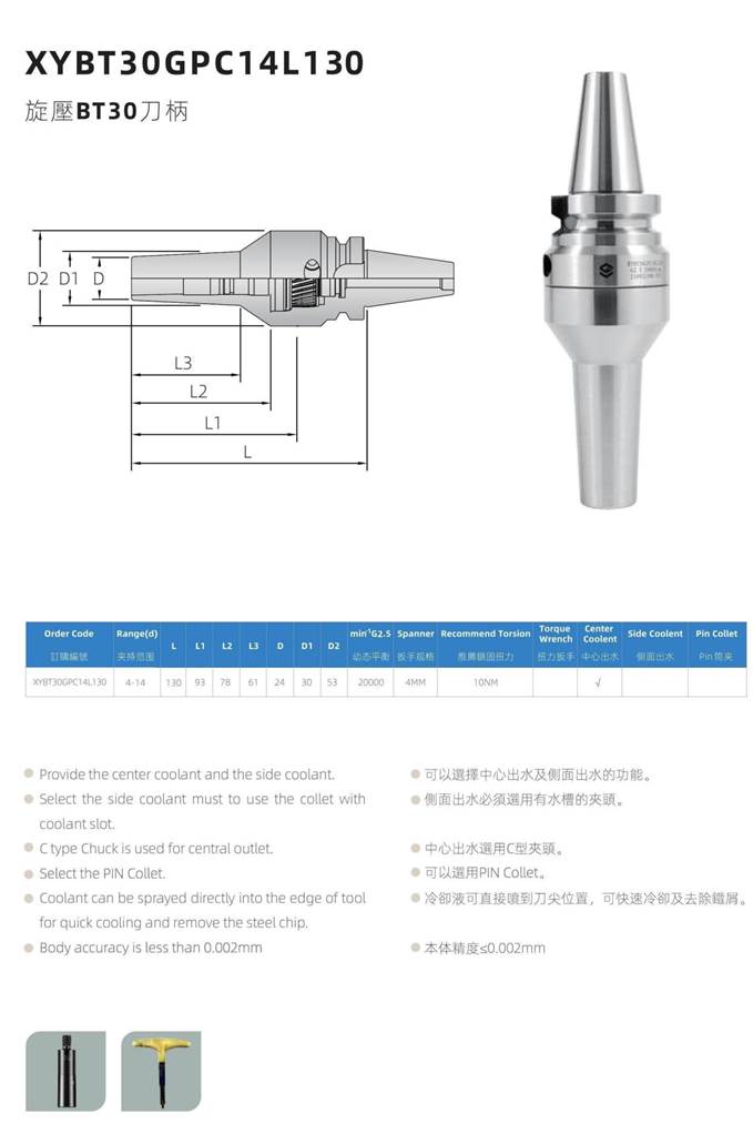 1672132927551893.jpg 旋压刀柄0007