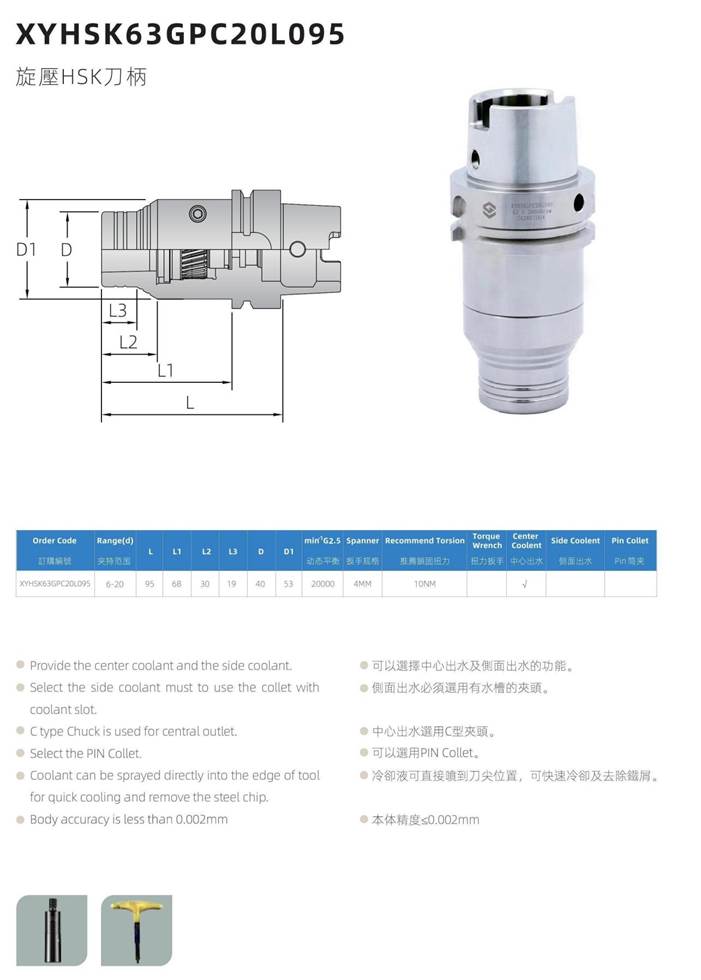 1672132927696092.jpg 旋压刀柄0008